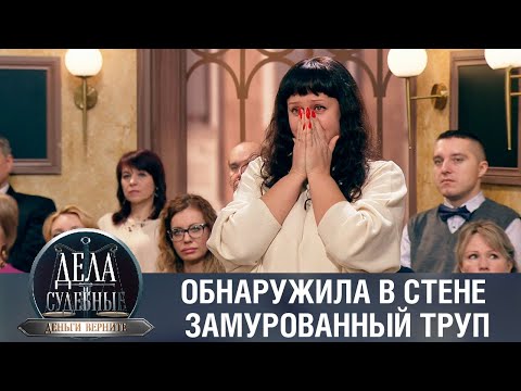 Видео: Дела судебные с Дмитрием Агрисом. Деньги верните! Эфир от 25.01.23