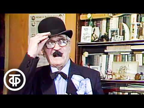 Видео: Ангажемент. "Лучше постареть, чем устареть". О творчестве Георгия Милляра (1991)