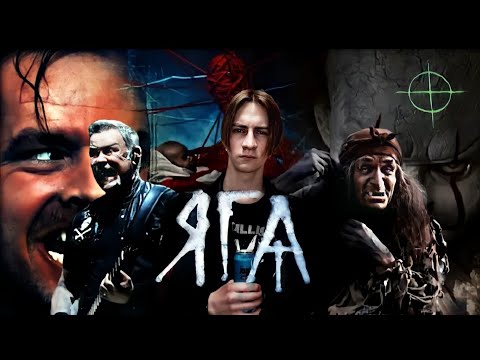 Видео: Обзор фильма "Яга: кошмар темного леса"