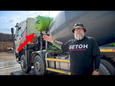 Видео: ОТ ЭТОГО ЗАВИСИТ ВСЯ СТРОЙКА! / Все, что нужно знать про машину с бетоном
