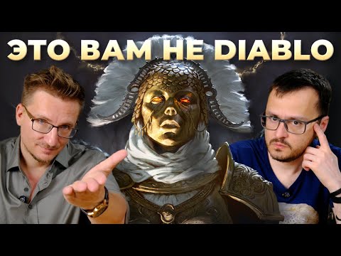Видео: Игра на вырост. Titan Quest 2