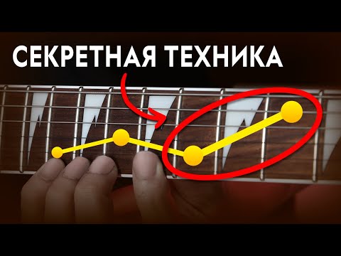 Видео: ВЫУЧИ эти приёмы и все поверят, что ты импровизируешь КАК ПРОФИ. Электрогитара для новичков.