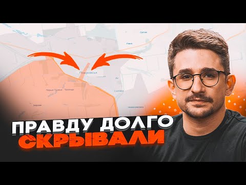 Видео: 💥7 ХВИЛИН ТОМУ! ЗСУ пішли на фатальний крок у Покровську! Втрати шокують! Місто впаде? - НАКІ
