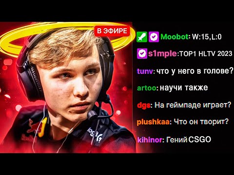 Видео: ОН ТОП 1 FACEIT УЖЕ 4 МЕСЯЦА! Что в голове у m0nesy во время раунда?