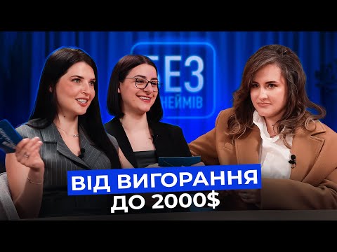 Видео: Як з майстра манікюру стати ментором з чеком $2000. Юлія Важева