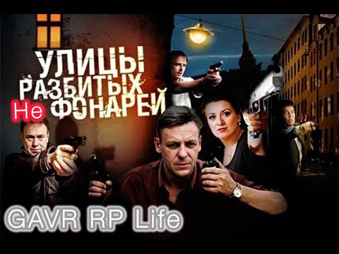 Видео: DayZ - GAVR Life RP -Последний мент .№4 #dayz #life #rp