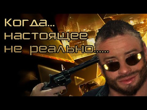 Видео: Короче: Deus Ex: Human Revolution (Часть 4)