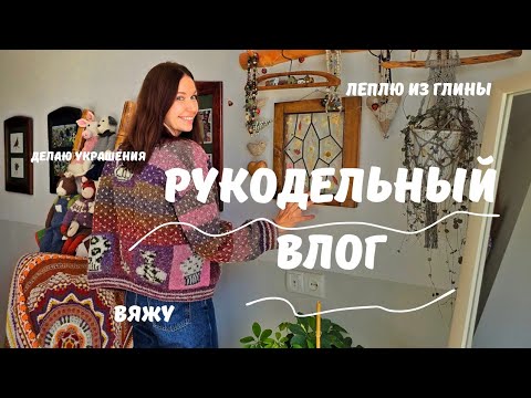 Видео: Уютный вязаный кардиган в стиле джаз и проекты для души .