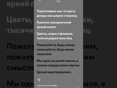 Видео: Будь моим смыслом 🍂❄️🖤