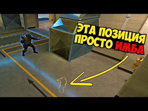 Видео: Лучшее место в игре (Смешные моменты в Counter-Strike 2)