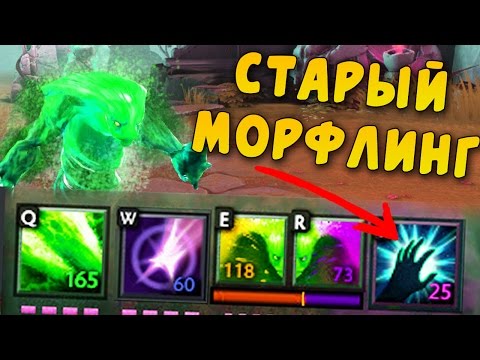 Видео: СТАРЫЙ МОРФЛИНГ ИЗ 2006! КАК ЭТО СОЗДАЛИ?!))