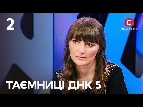 Видео: Пытается навязать чужого ребенка? Часть 2 – Тайны ДНК 2022 – Выпуск 2 от 13.02.2022