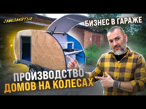 Видео: БИЗНЕС В ГАРАЖЕ 300.000 ₽. Идея для бизнеса в 2024