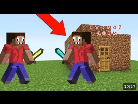 Видео: Злой про взял мой дом троллинг ловушка майнкрафт