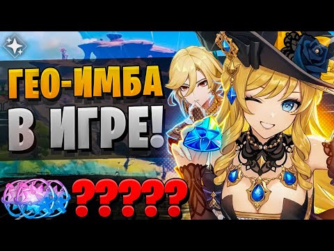 Видео: ОНА ВЕРНУЛАСЬ...НО ЕСТЬ НЮАНС) | ОТКРЫТИЕ Навия и Нилу | Genshin Impact 4.8