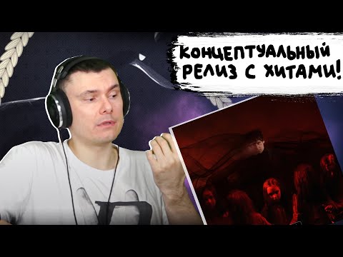 Видео: МУККА - Мертвые Цветы | Реакция и разбор