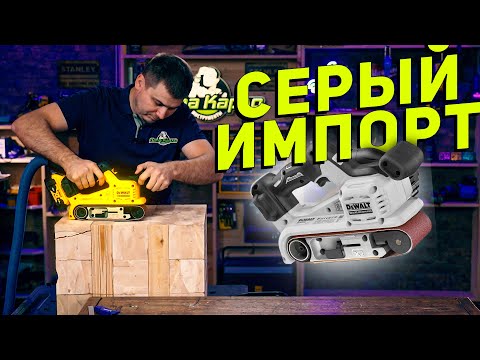 Видео: Новая шлифмашина DeWALT DCW220N