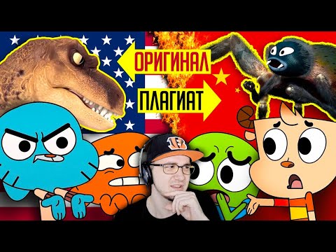 Видео: КИТАЙСКИЙ ПЛАГИАТ "Удивительного Мира ГАМБОЛА" - Разбор Воровства! ► Уголок Акра | Реакция