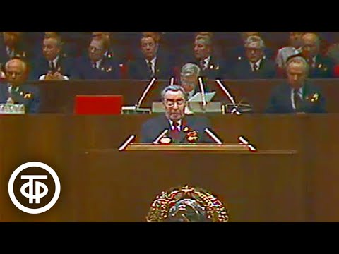 Видео: XXV съезд КПСС. 24 февраля 1976 года. Первый день работы. Продолжение после перерыва (1976)