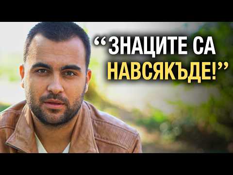 Видео: „Живееш В Чужда Програма!“ Мислите Ти Те Лъжат!
