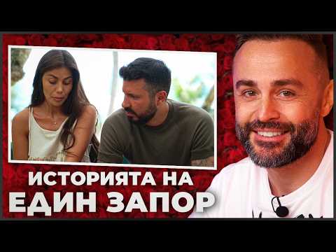 Видео: ТЕ ПРЕКАРАХА НОЩТА ЗАЕДНО! 🥵