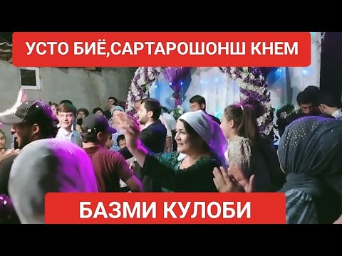 Видео: ТУЙ РАФТЕМ.👰‍♀️ХУБ РАКСУ БОЗИ КАРДЕМ💃💃💃