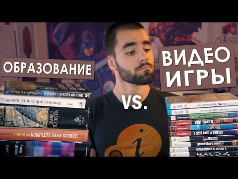 Видео: Видеоигры VS. Учеба | Как совмещать работу и развлечение