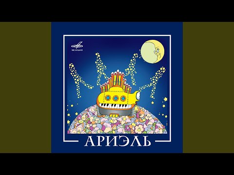 Видео: Шире круг
