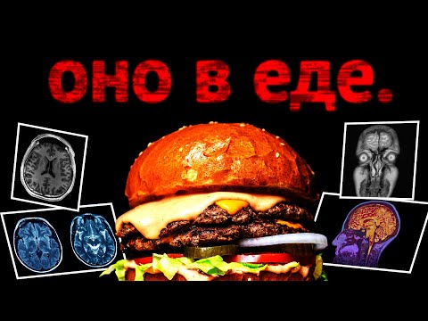 Видео: Ингредиент который отравляет нас