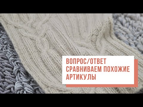 Видео: Two hands - Сравниваем два артикула с похожим составом