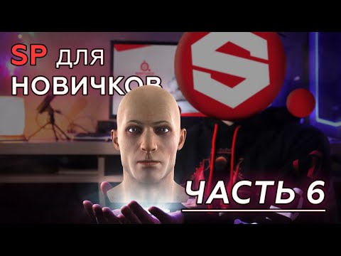 Видео: Substance Painter для начинающих! | Часть 6 - Материал кожи человека