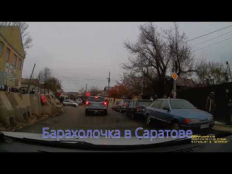 Видео: Барахолочка в Саратове