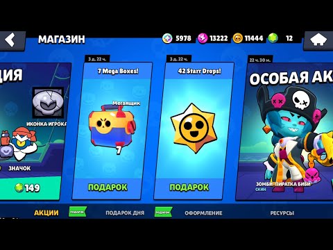 Видео: СПАНЖ БОБ ОБНОВЛЕНИЕ 🔥 ОТКРЫТИЕ В БРАВЛ СТАРС | СТРИМ BRAWL STARS #brawlstars​ #shorts​