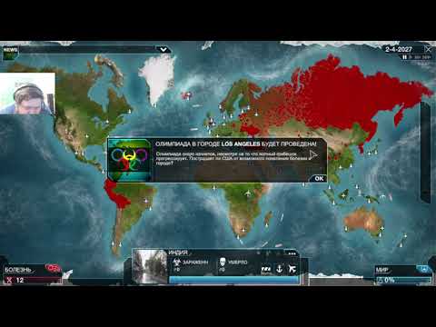 Видео: Plague lnc evolved гребок