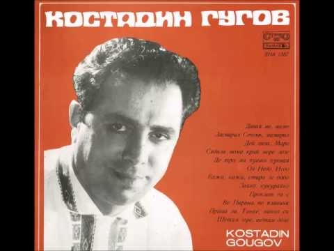 Видео: Костадин Гугов -   Айде, дали знаеш, Милице
