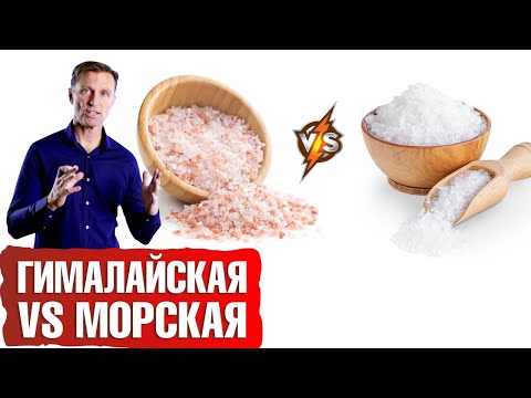 Видео: Гималайская соль vs морская соль: польза соли для организма🧂