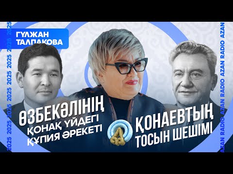 Видео: Дүниежүзілік байқауда әйгілі бишіге қастық жасаған кім?