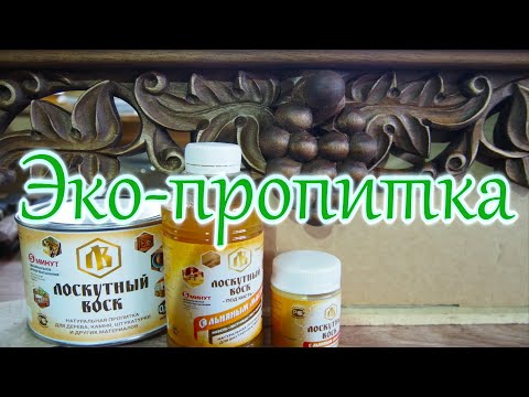 Видео: Резьба по дереву. Полка под иконы "Виноградная лоза".