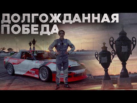 Видео: "ЖДАЛ ЭТОГО ТРИ ГОДА"  || ПУТЬ К МЕЧТЕ