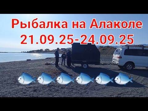 Видео: Алаколь 2025 уникальное озеро, чистая рыба и большая рыбалка #automobile #алаколь #рыбалка #offroad 