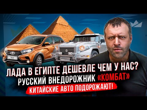 Видео: Автоваз модернизирует Ладу Веста! Конкурент Li L9 от Chery! СМС-уведомление перед эвакуацией авто