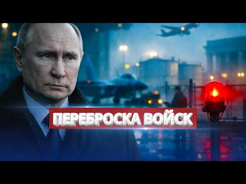 Видео: Срочная переброска авиации / Крупнейшая потеря России