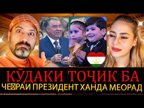 Видео: Комроҷон бо суруди Дар хона оча боша давлати бача боша (REACTION #tojik Song)
