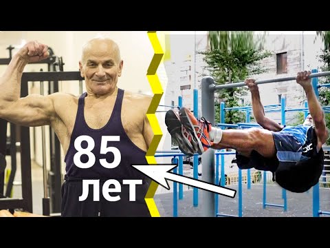 Видео: Деды атлеты тряхнули стариной | Круче любой мотивации