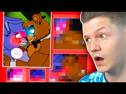 Видео: Я НЕ ХОТЕЛ ВИДЕТЬ ЭТИ FNAF КОМИКСЫ...