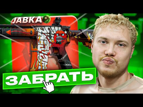 Видео: ТАКТИКА ДОДЕПА НА 50.000 РУБЛЕЙ СРАБОТАЕТ? JABKA SKIN ОКУПИЛ