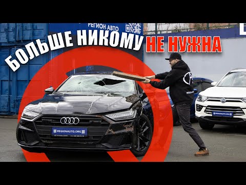 Видео: Audi A7 БОЛЬШЕ НИКОМУ НЕ НУЖНА