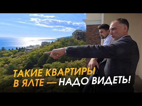 Видео: Такие квартиры в Ялте -- надо видеть!