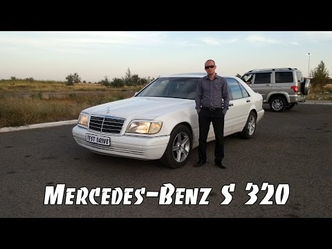 Видео: Mercedes-Benz S 320 W140 [ЕРМАКОВСКИЙ TEST DRIVE]