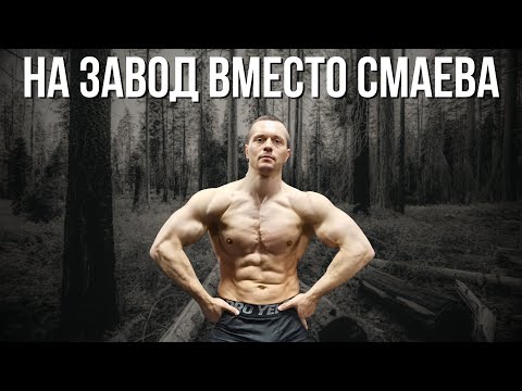 Видео: ПЕЧАЛЬНАЯ СУДЬБА ШРЕДЕРА ! СМАЕВ ЕГО УНИЧТОЖИЛ